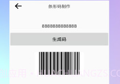 二维码生成logo免费v1.2.7截图