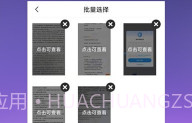 文字提取扫描王V1.9截图
