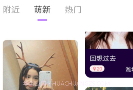 喵播交友v1.0.10截图