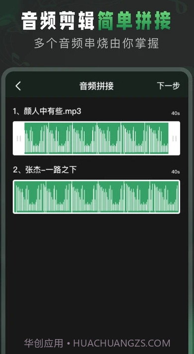 Au音频剪辑1.15截图