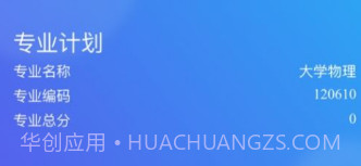 自考星v1.4.10截图