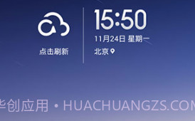 小米桌面MiHomev3.8.8截图