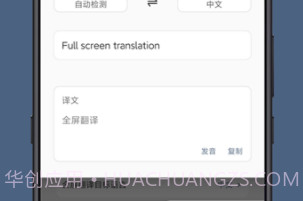 光氪全屏翻译V1.2.6截图