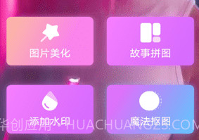 乐萌魔幻相机v1.6截图
