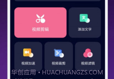 神仙视频制作v1.8截图