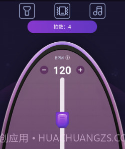 叶子节拍器v1.10截图