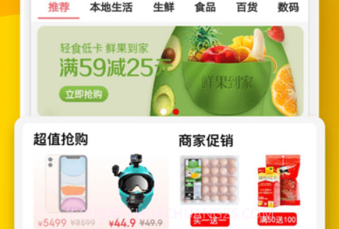 选好店v2.3.17截图