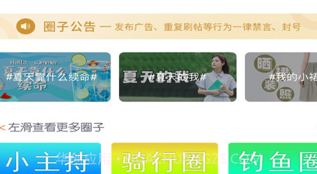 掌握江夏v5.5.20截图