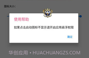 王者荣耀国服标志v1.4截图