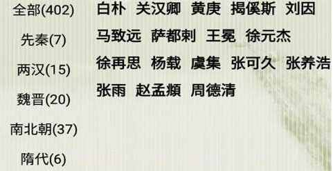金百云古诗词v20.13截图