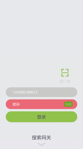 智能家居v6.3.9.20截图
