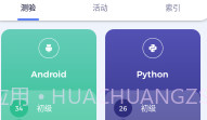 Codinguru(编程学习测试)V3.0.6截图