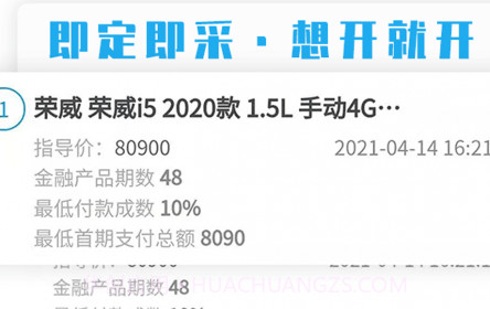 易靓好车v1.0.14截图