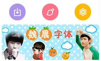 字体大师v6.2.23截图