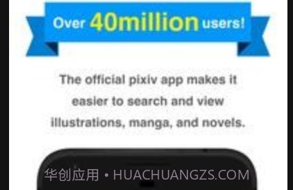 pixiv社区v6.31.15截图