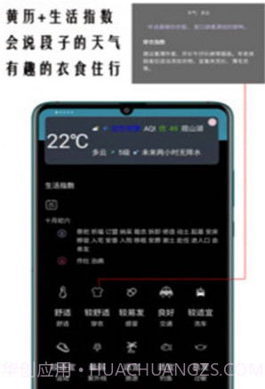 超精准天气预报v1.0.14截图