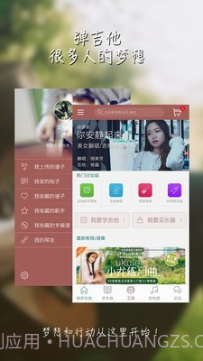 彼岸吉他v2.12截图