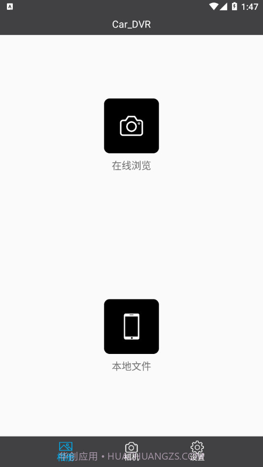 Car_DVR2.1.11截图