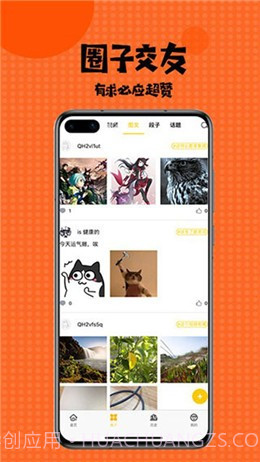 内涵村漫画正版2.1.02截图