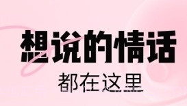 恋知道免费版v1.1.4截图