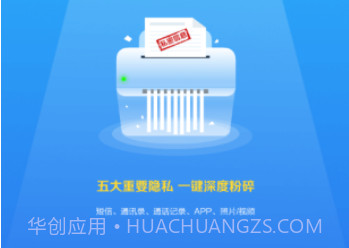 爱清除v1.0.5截图