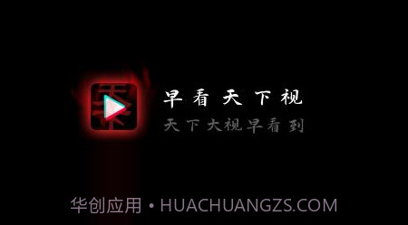 早看天下视短视频v1.0.13截图