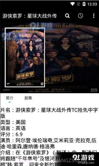 三月影视2.7截图