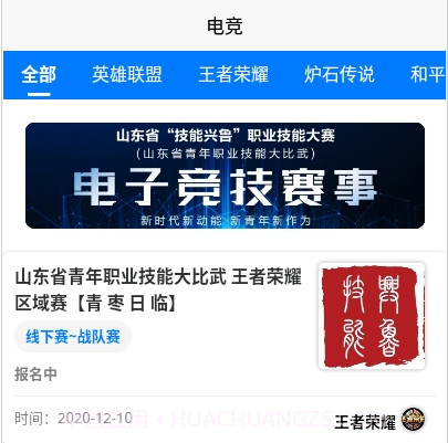 雷电竞v1.0.14截图