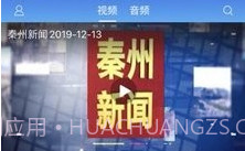 看秦州V3.0.11截图