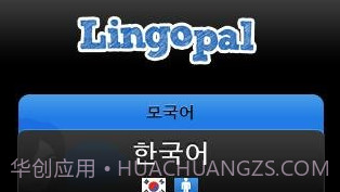 Lingopal菲律宾语，菲律宾语精简版V1.0.6截图