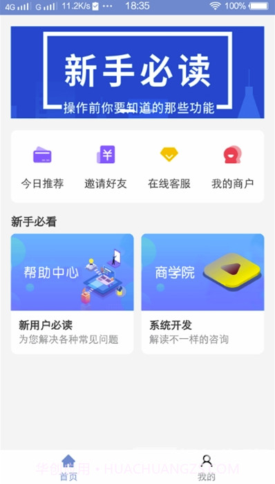 九鼎信用(实用商品推广工具)V1.5.1 安卓最新版V1.5.10截图