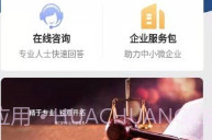 企保宝V1.3.10截图