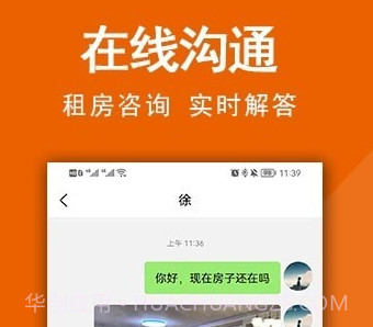 觅房兔v1.0.12截图