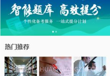 百度题库8.1.14截图