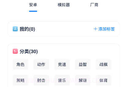 爱吾游戏宝盒2022v3.22.9截图