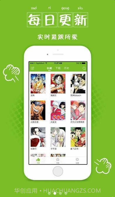 有妖气v1.0.9截图