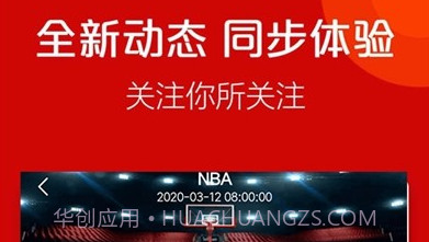 火球体育官方app正版v2.2.8截图