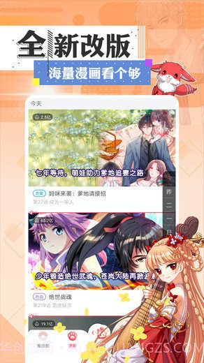 品漫3.58.06截图