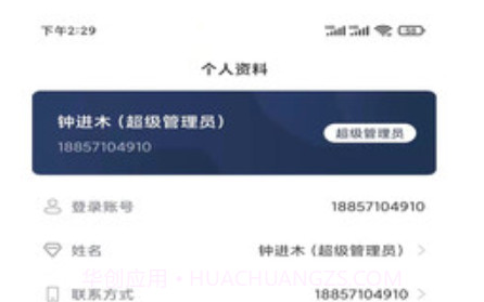 匠心商家v1.1.10截图