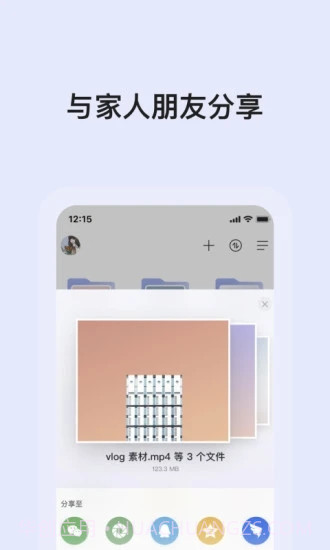阿里云盘随机版v4.1.23.7.5截图