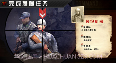 火线指令:战柏林最新版v3.3.7截图