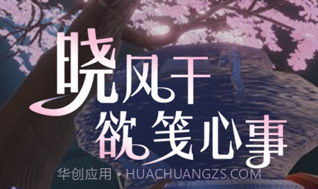 盘丝缘v1.11截图