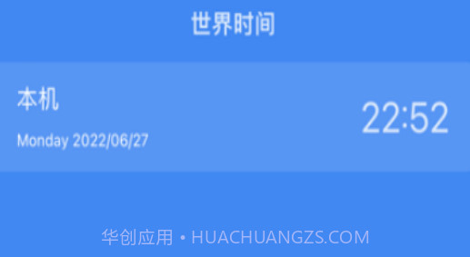 强子时间v1.53截图