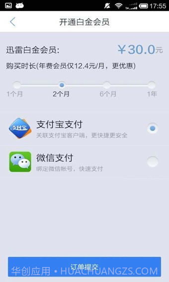 迅雷影音v8.1.2.7截图