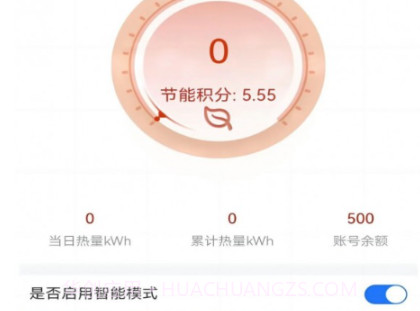 智云热网v1.2.8截图