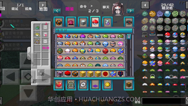 我的世界宝可梦最新v1.5截图