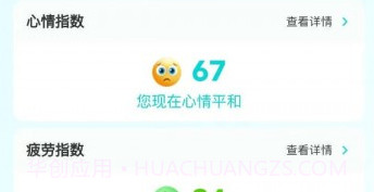 情绪科学v1.13截图