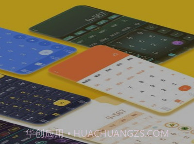 简约智能计算器v1.0.11截图