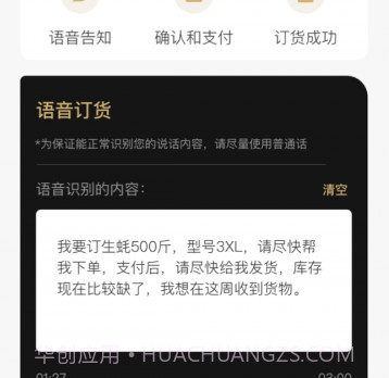 灯塔水母v1.0.12截图