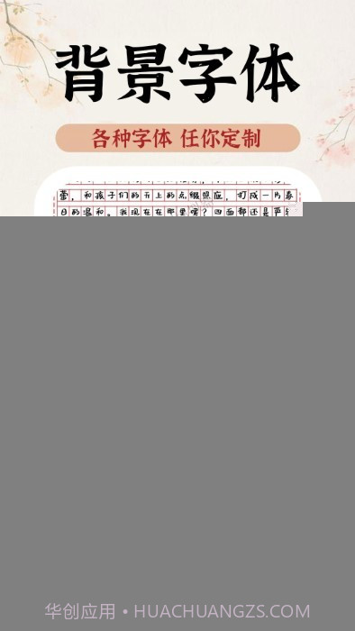 ai手写模拟器v1.0.12截图